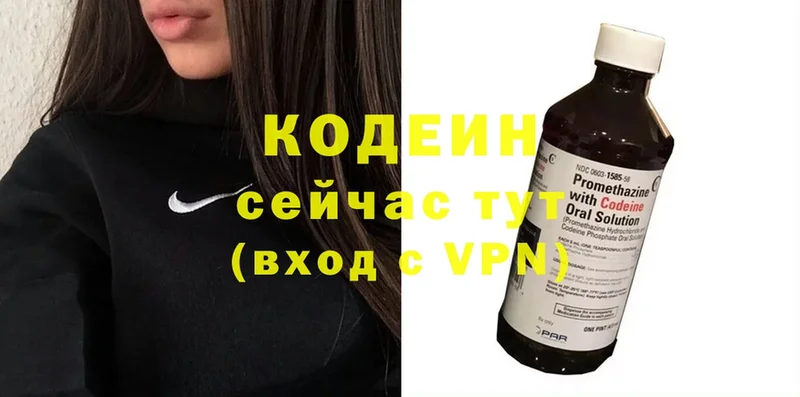 Codein Purple Drank  Казань 