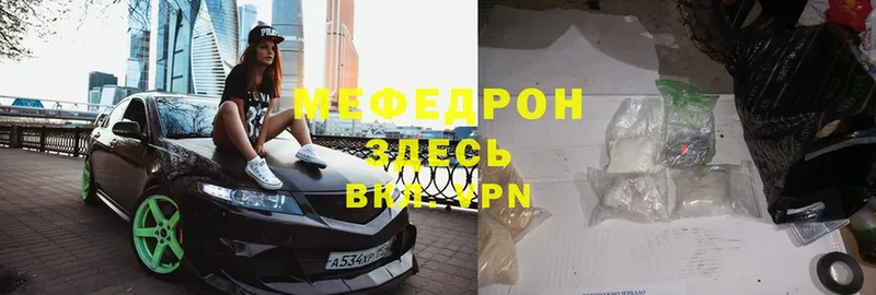 Мефедрон mephedrone  Казань 